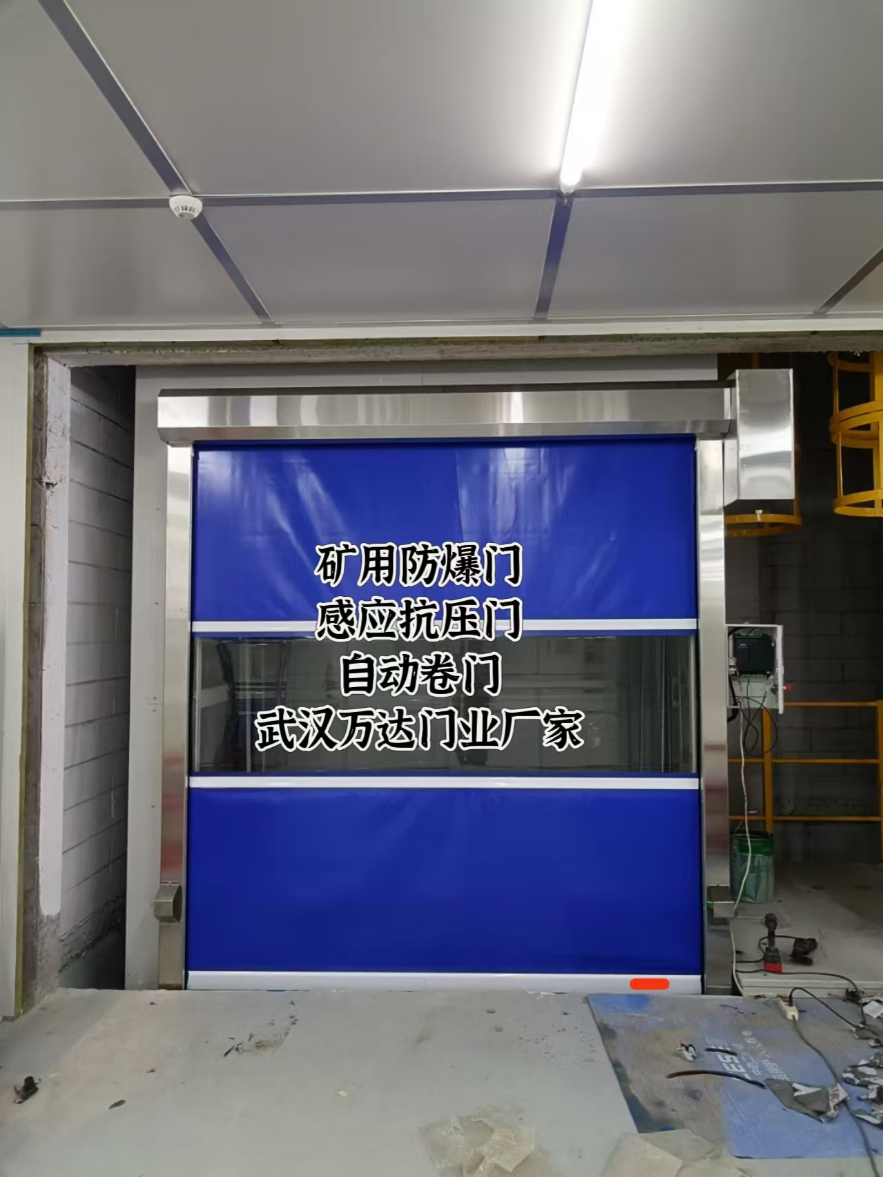 东方华侨农场电动快速风门